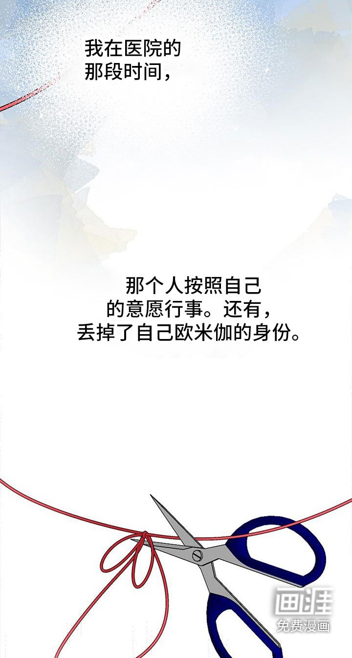 第32章：命运的伴侣