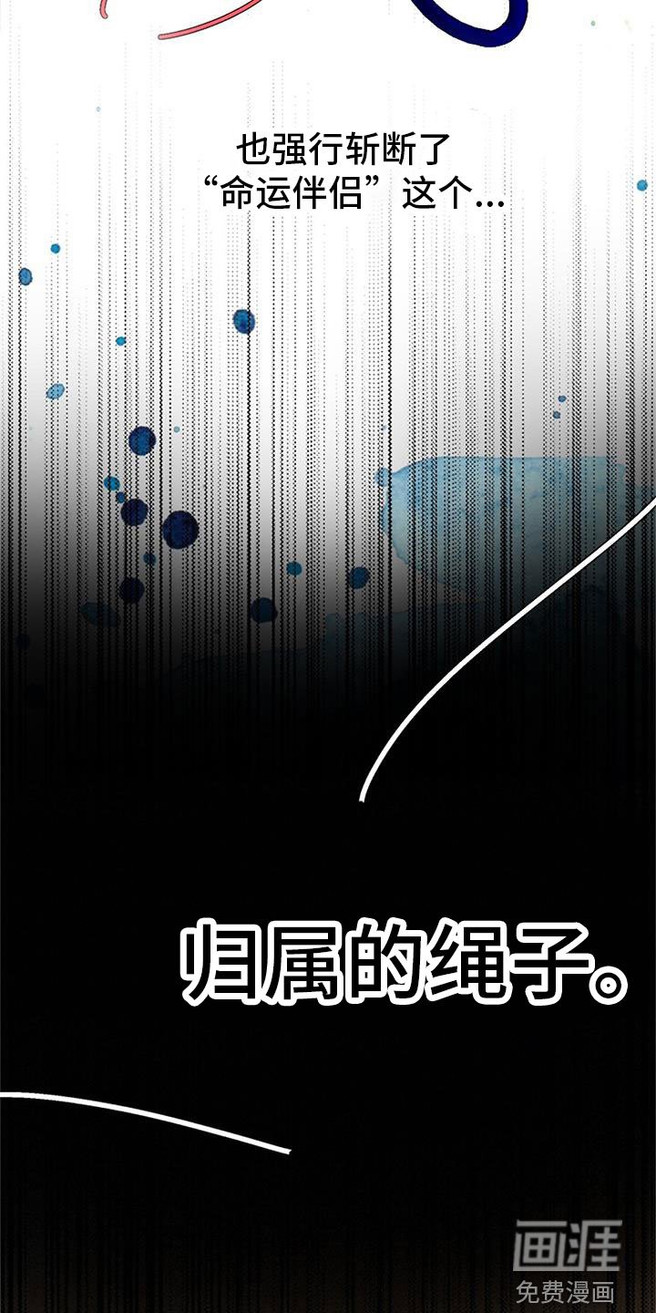 第32章：命运的伴侣