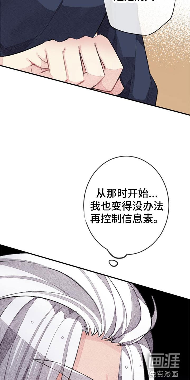 第32章：命运的伴侣