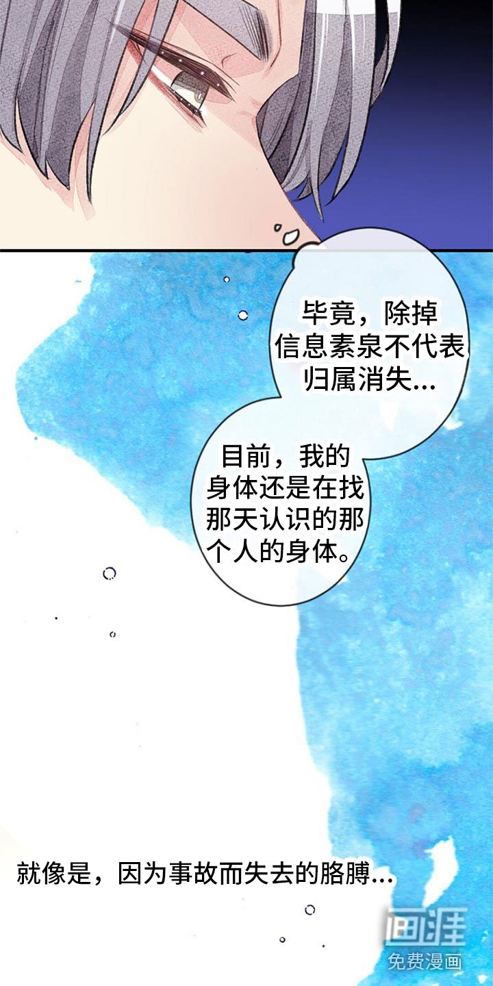 第32章：命运的伴侣