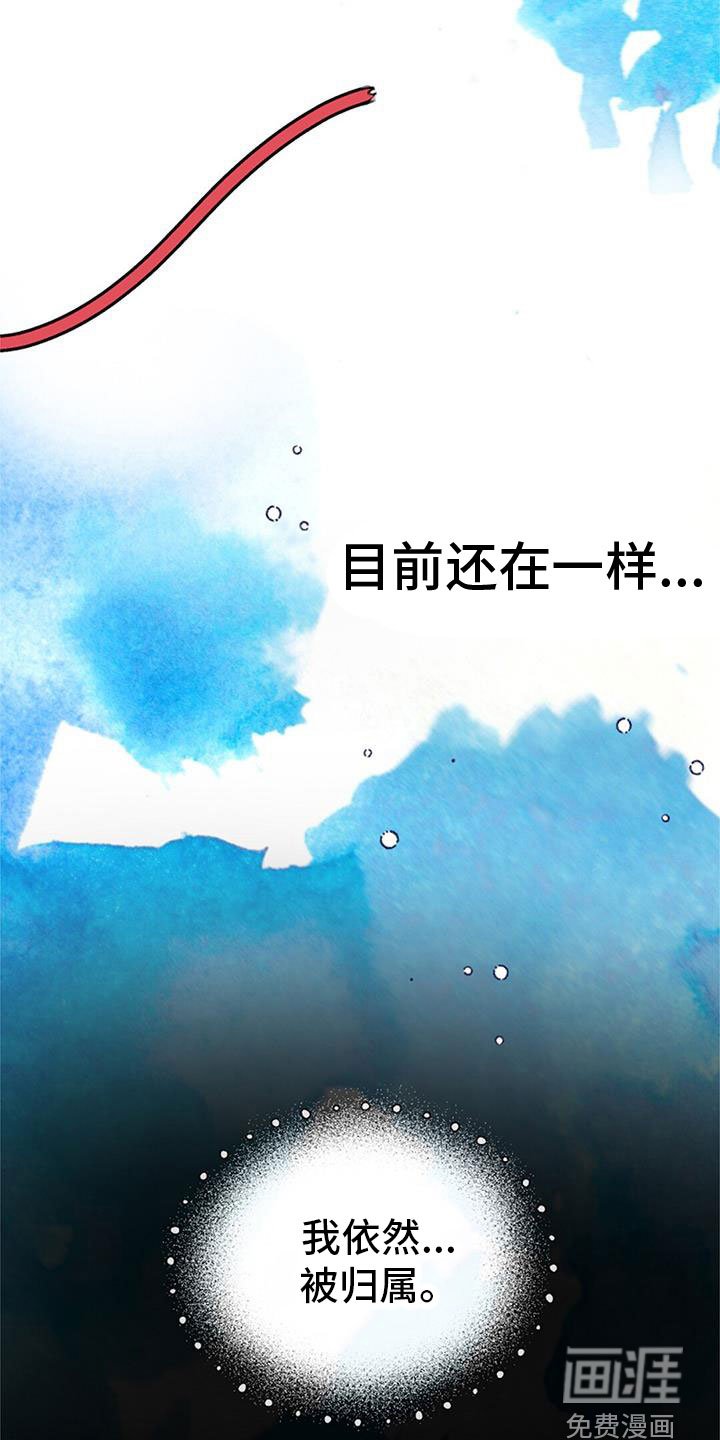 第32章：命运的伴侣