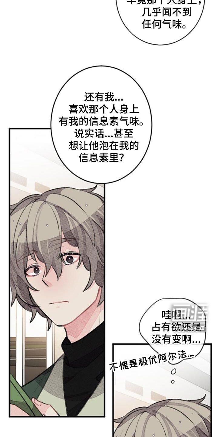第34章：无法抵抗