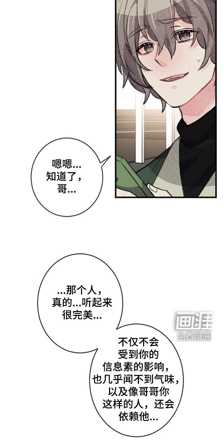 第34章：无法抵抗