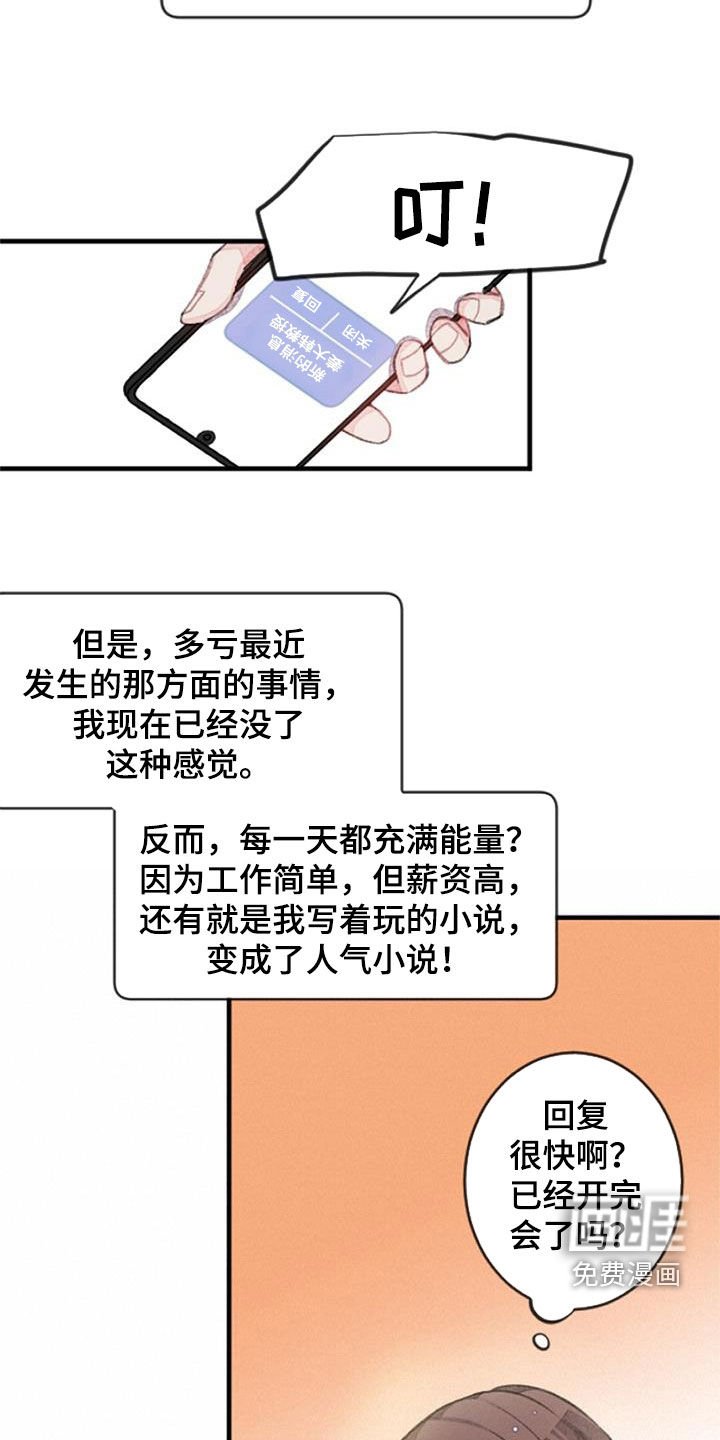 第34章：无法抵抗