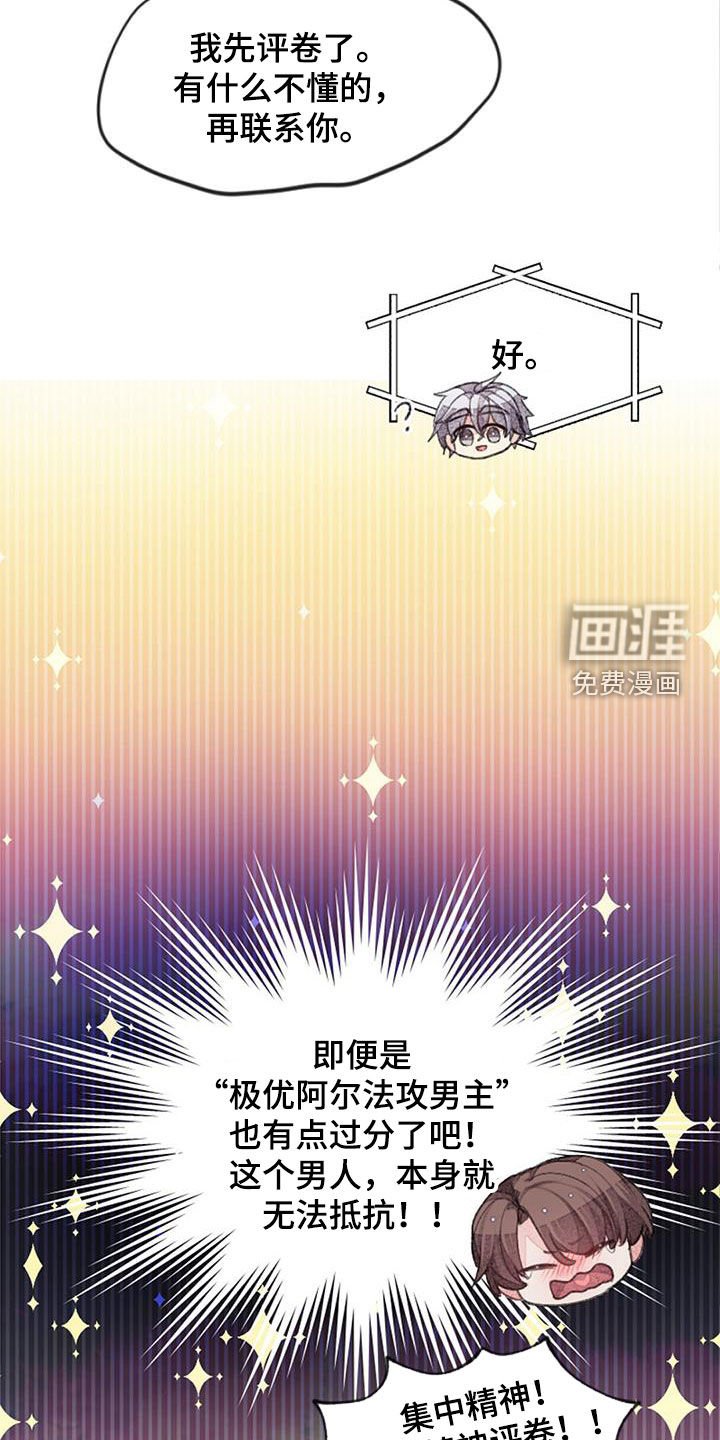 第34章：无法抵抗