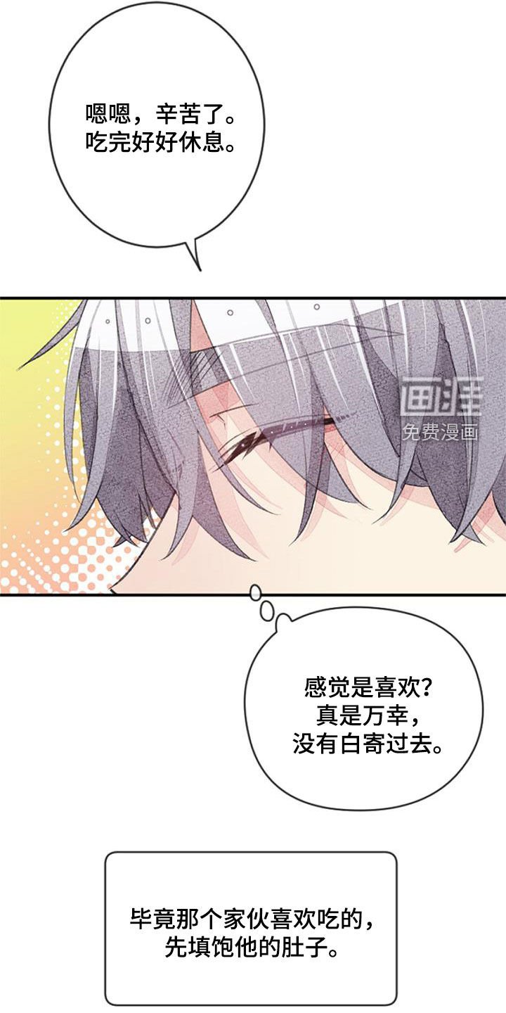 第35章：期待