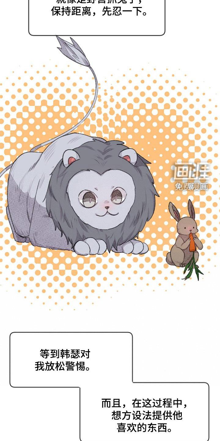 第35章：期待
