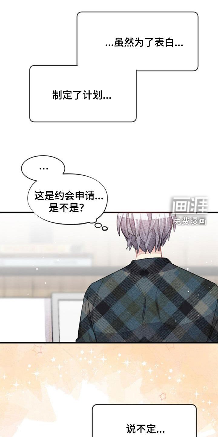 第35章：期待