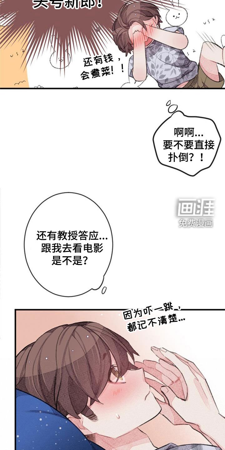 第35章：期待