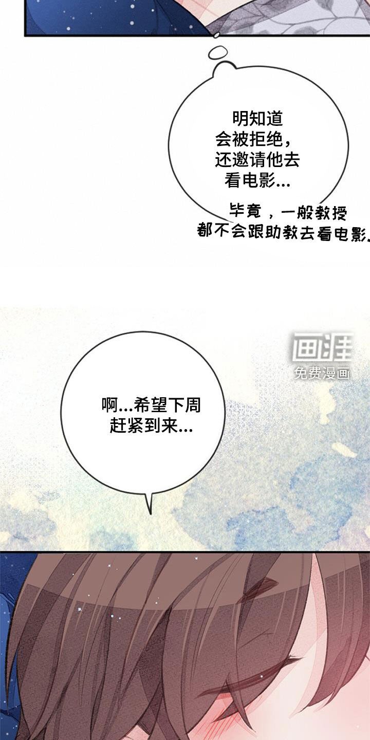 第35章：期待
