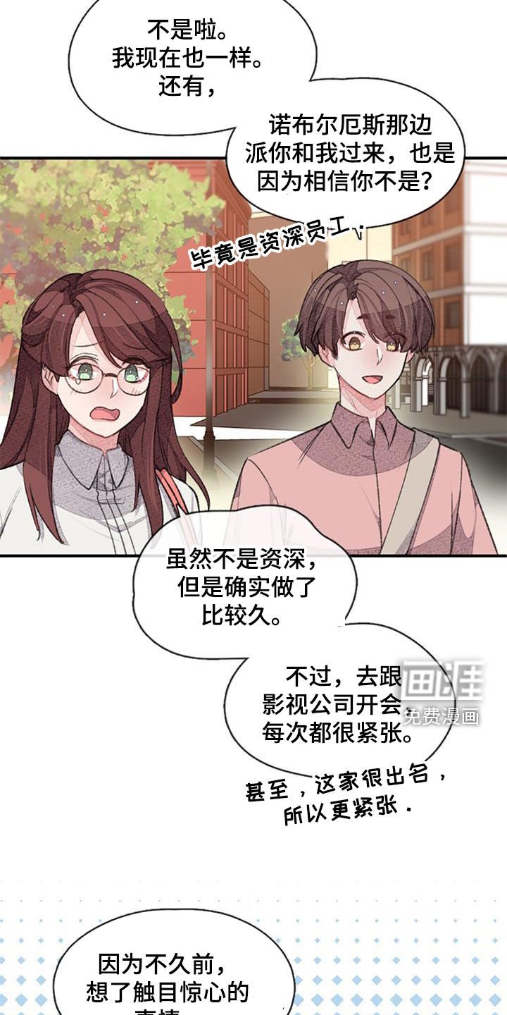 第36章：猜想
