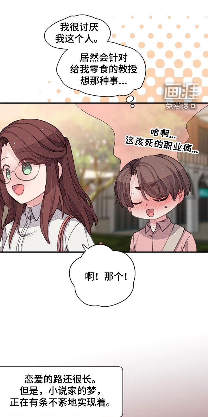 第36章：猜想