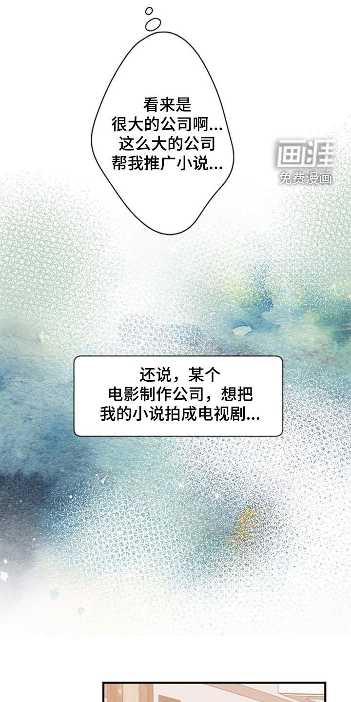 第36章：猜想