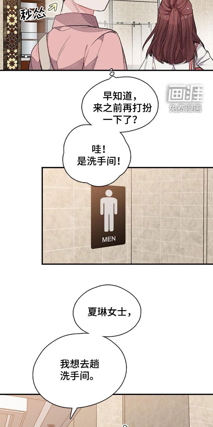 第36章：猜想