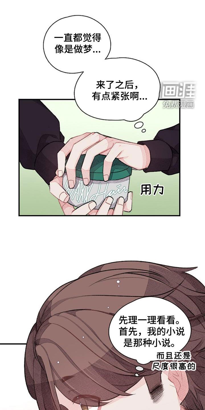 第36章：猜想
