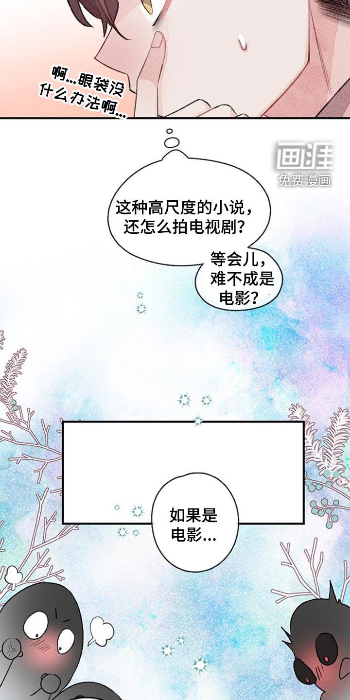 第36章：猜想