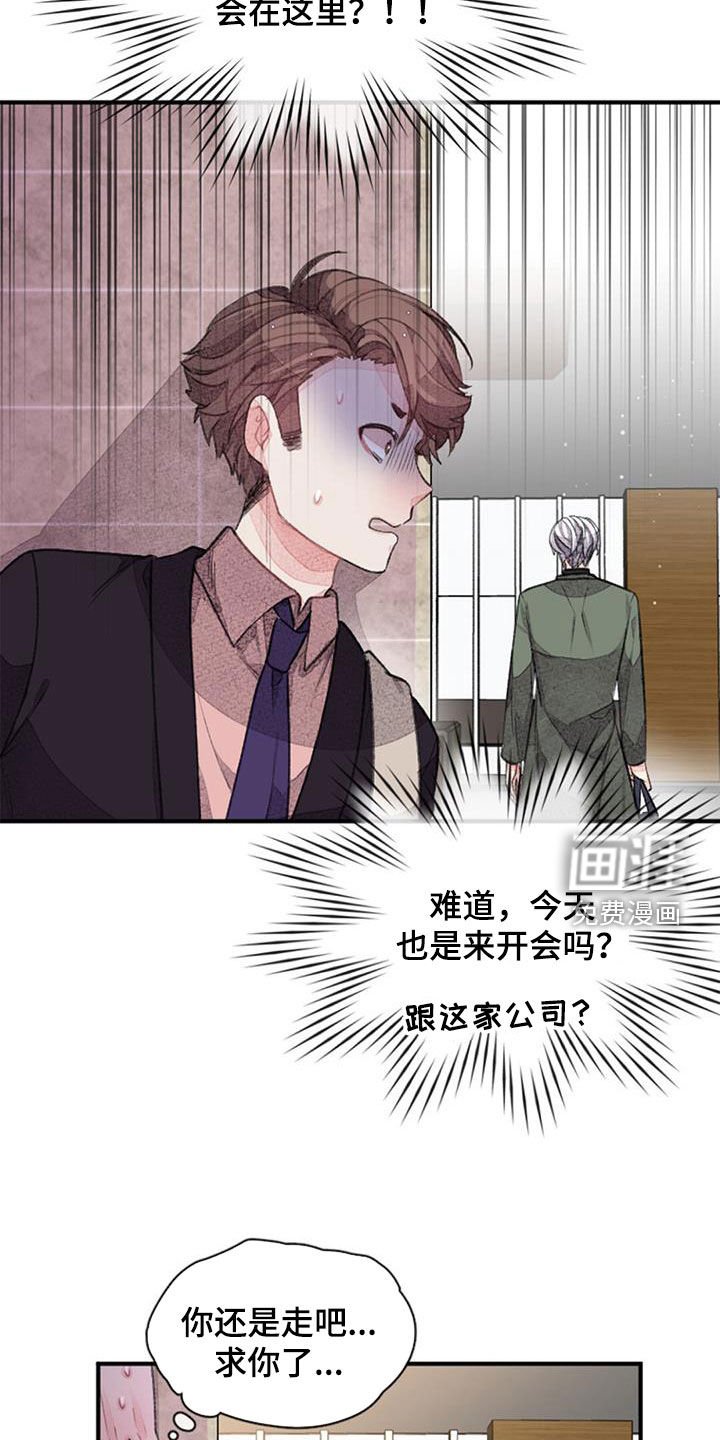第37章：偶遇