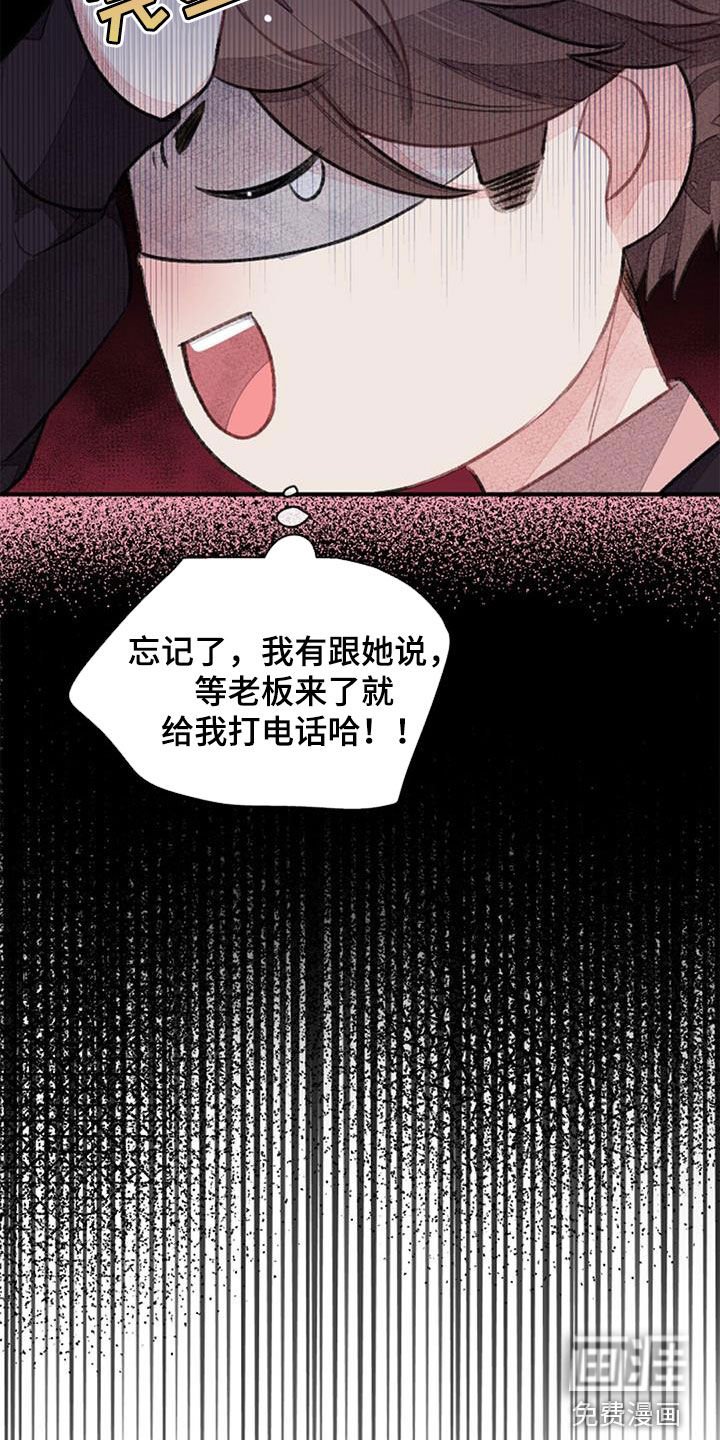 第37章：偶遇