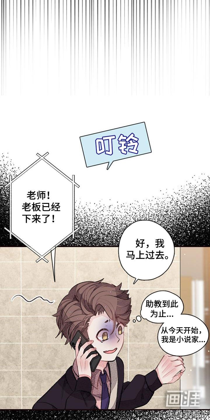 第37章：偶遇