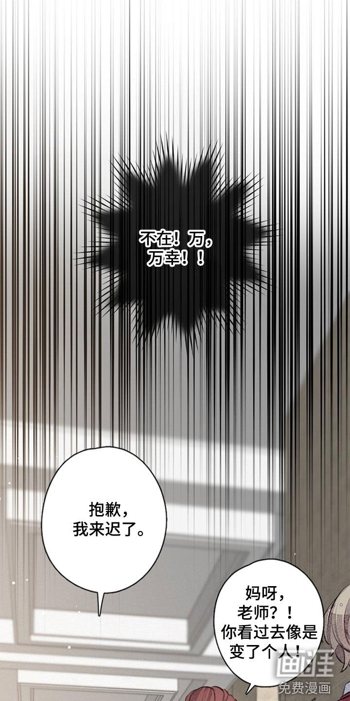 第37章：偶遇