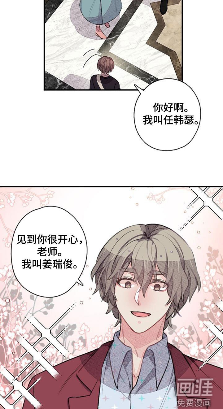 第37章：偶遇