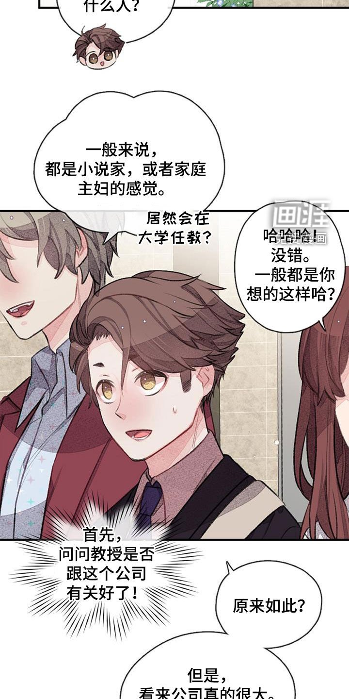 第38章：股东