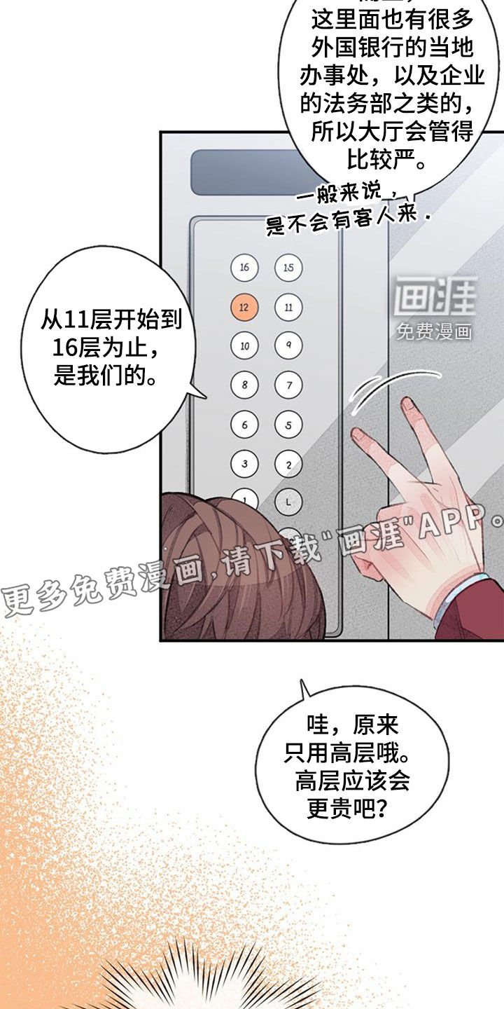第38章：股东