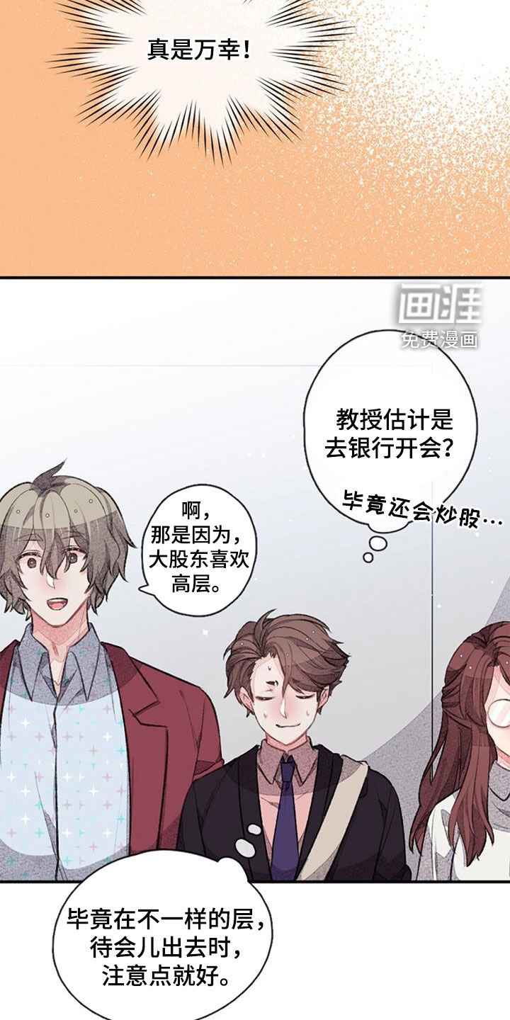 第38章：股东