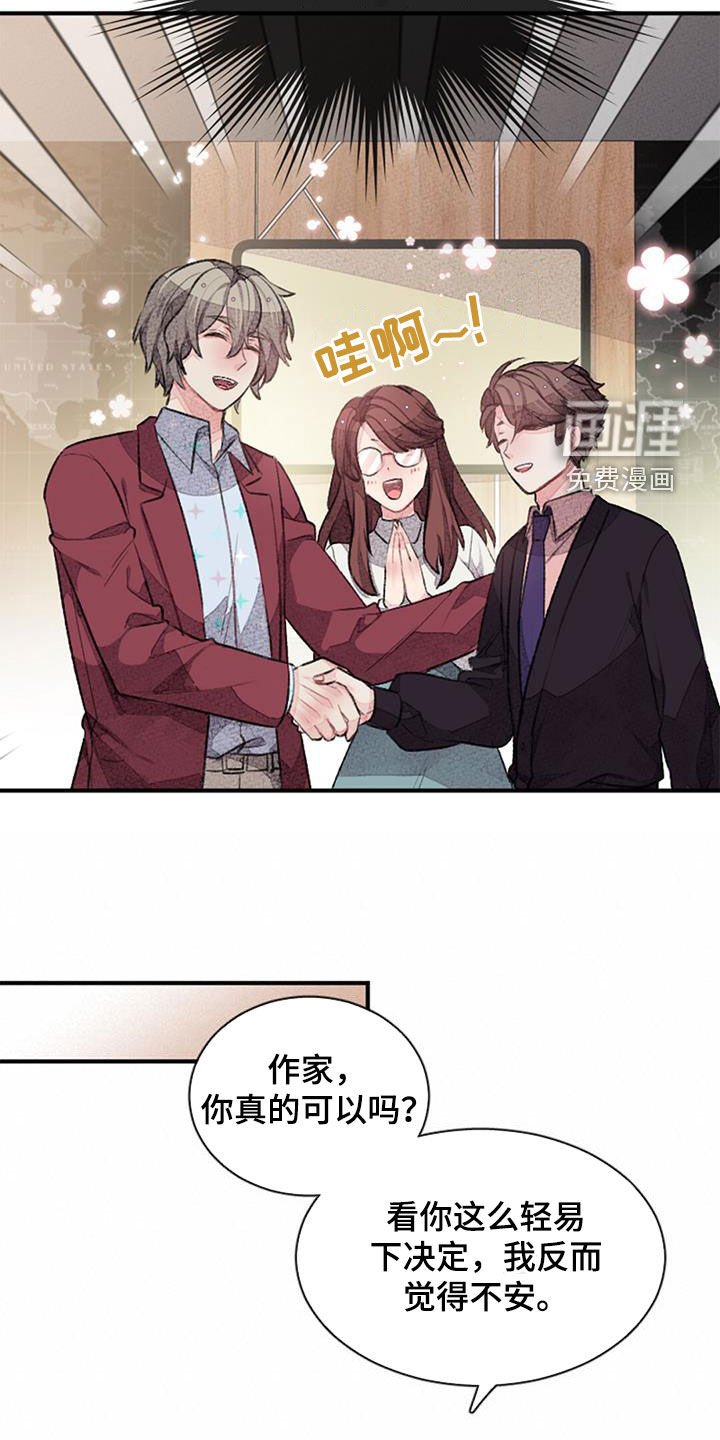 第38章：股东
