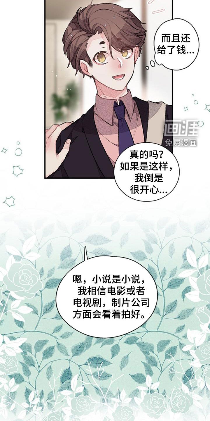 第38章：股东