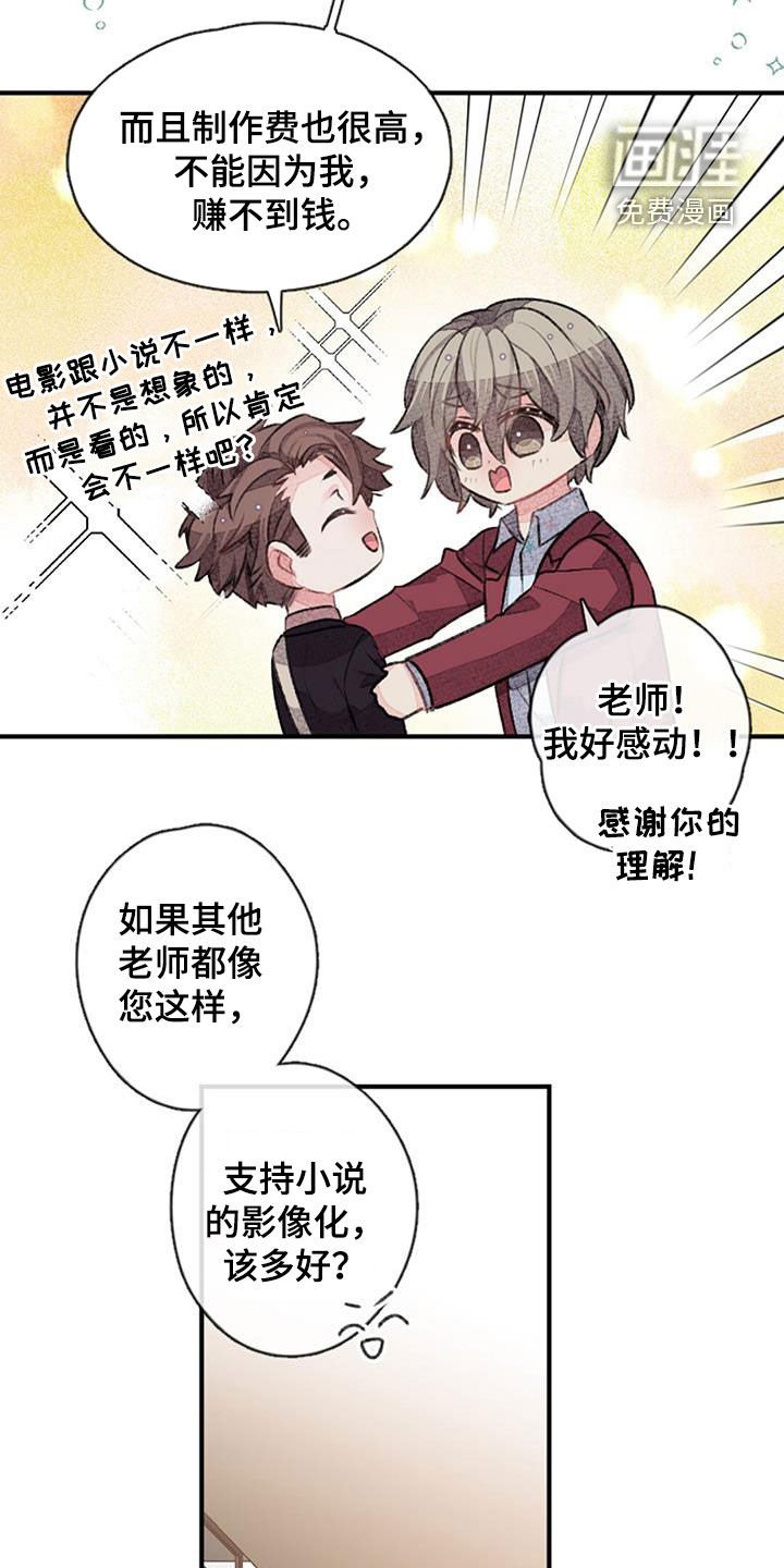 第38章：股东