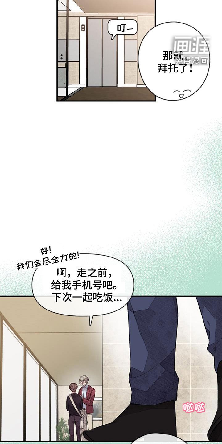 第38章：股东
