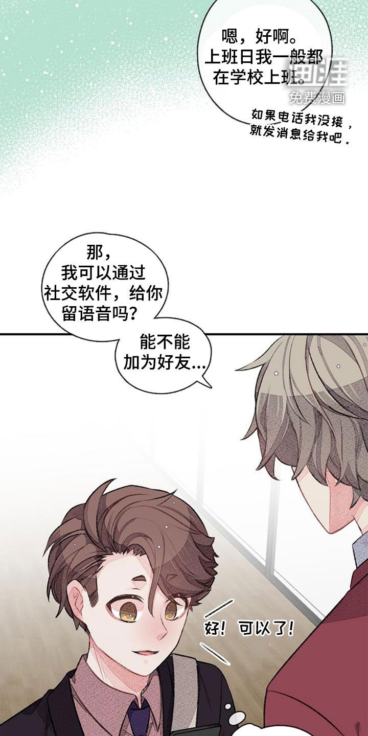 第38章：股东