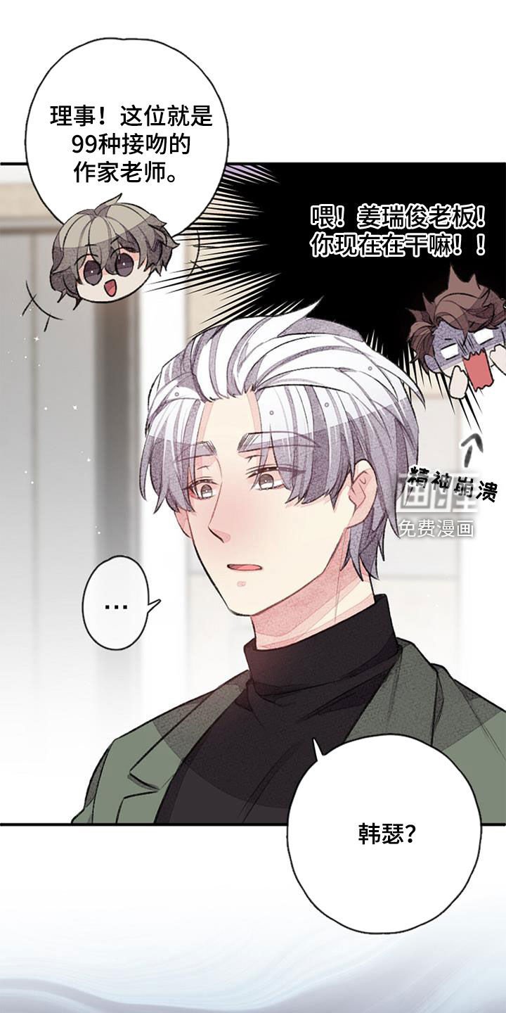 第39章：男主