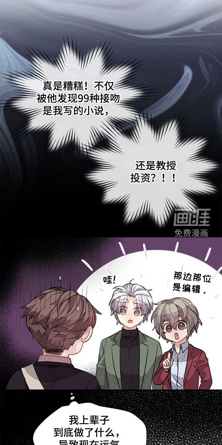 第39章：男主
