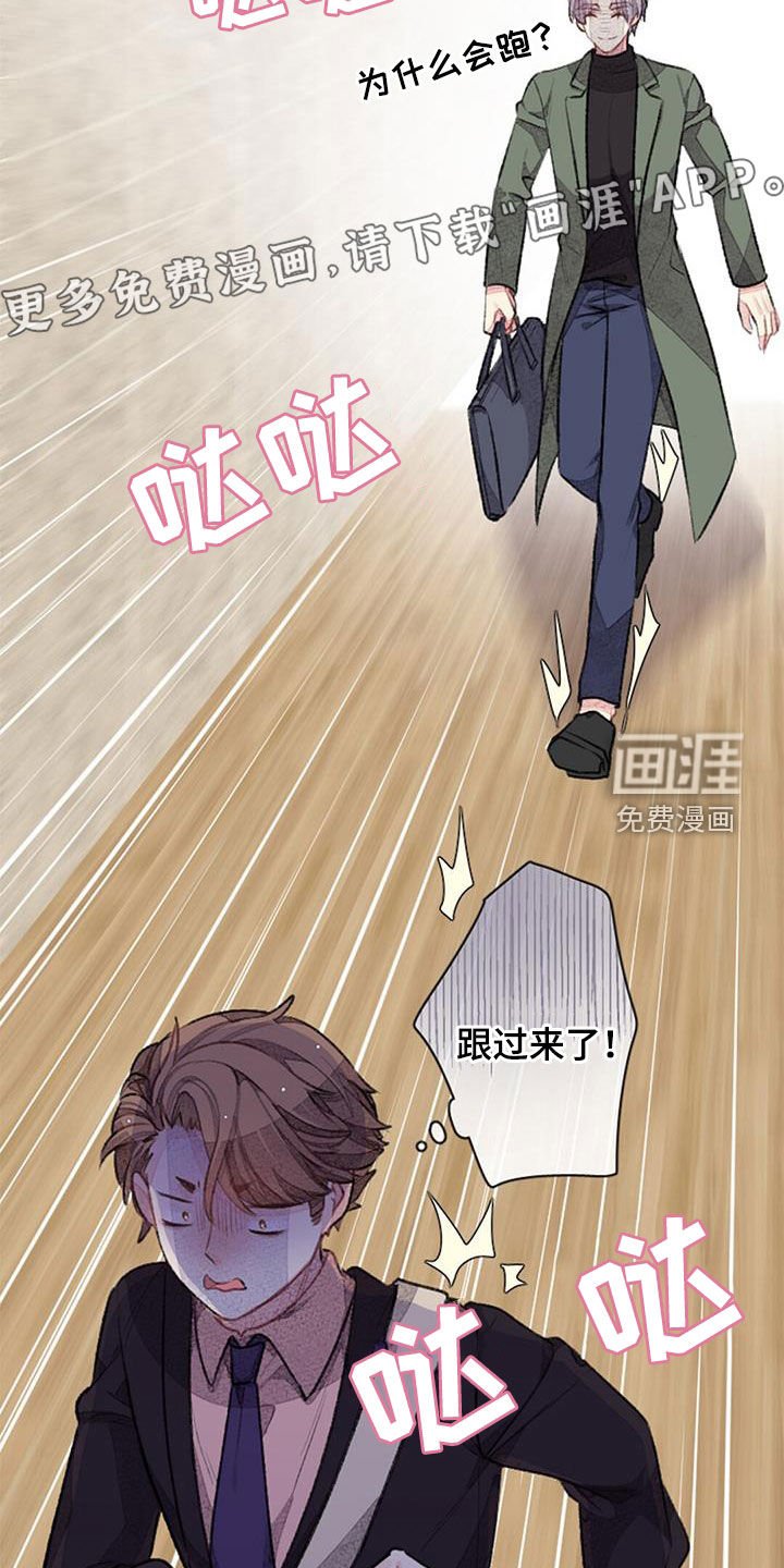 第39章：男主