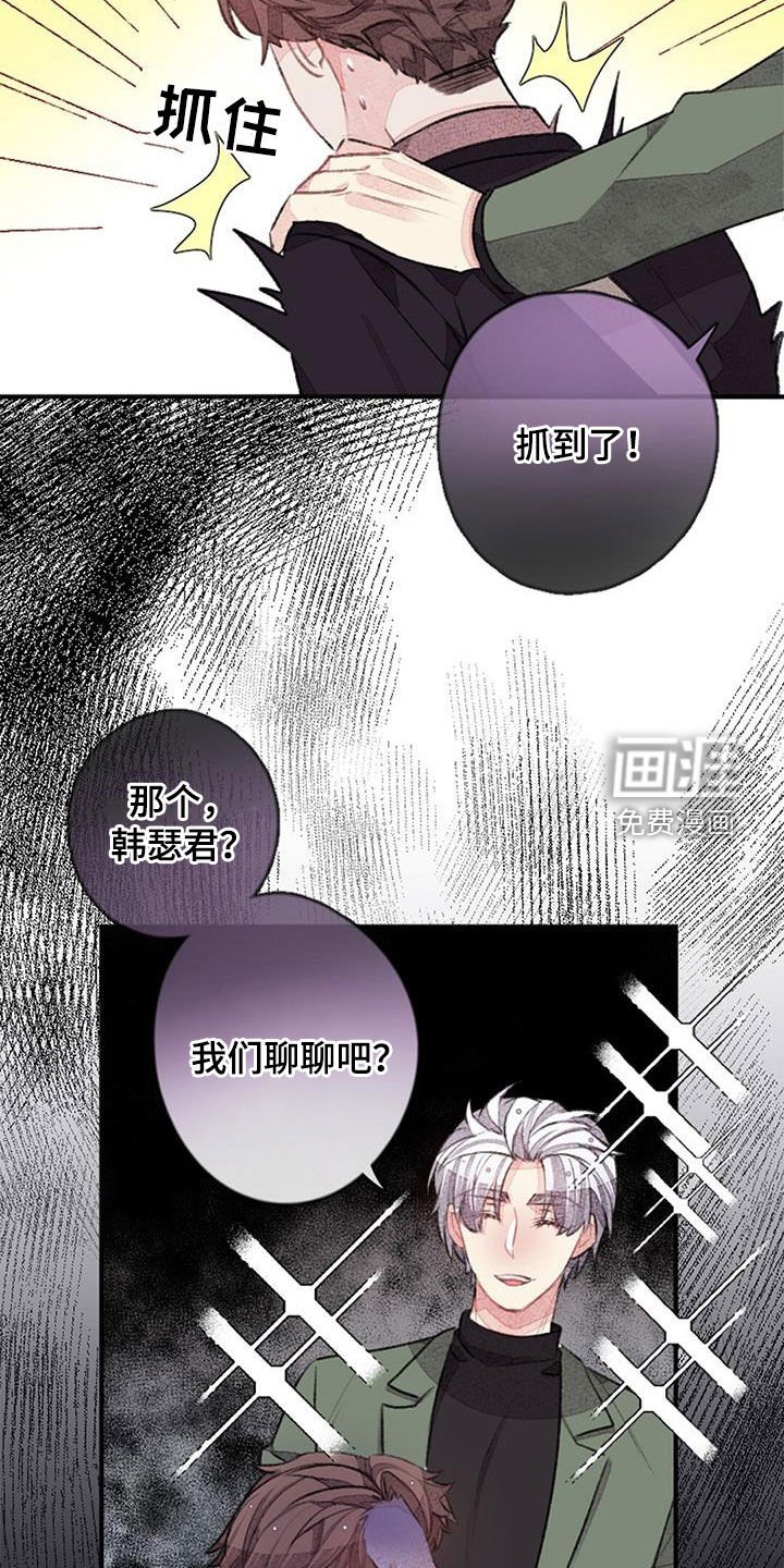 第39章：男主