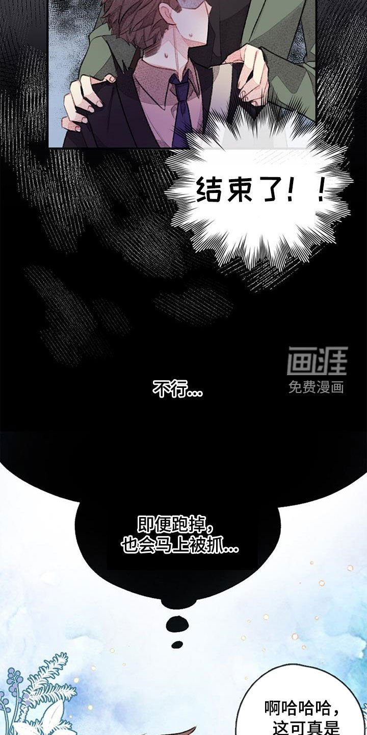 第39章：男主