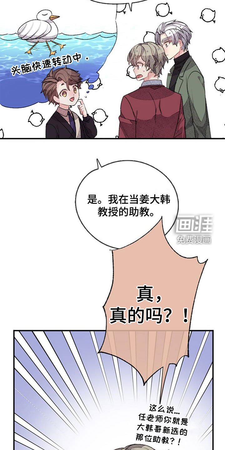 第39章：男主