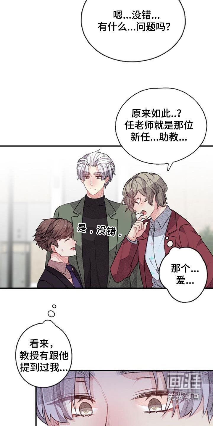 第39章：男主