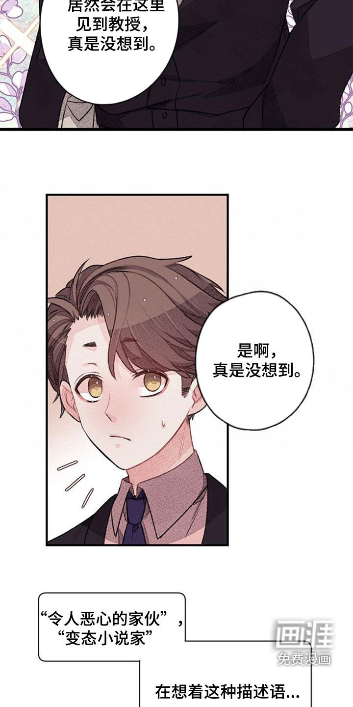 第39章：男主