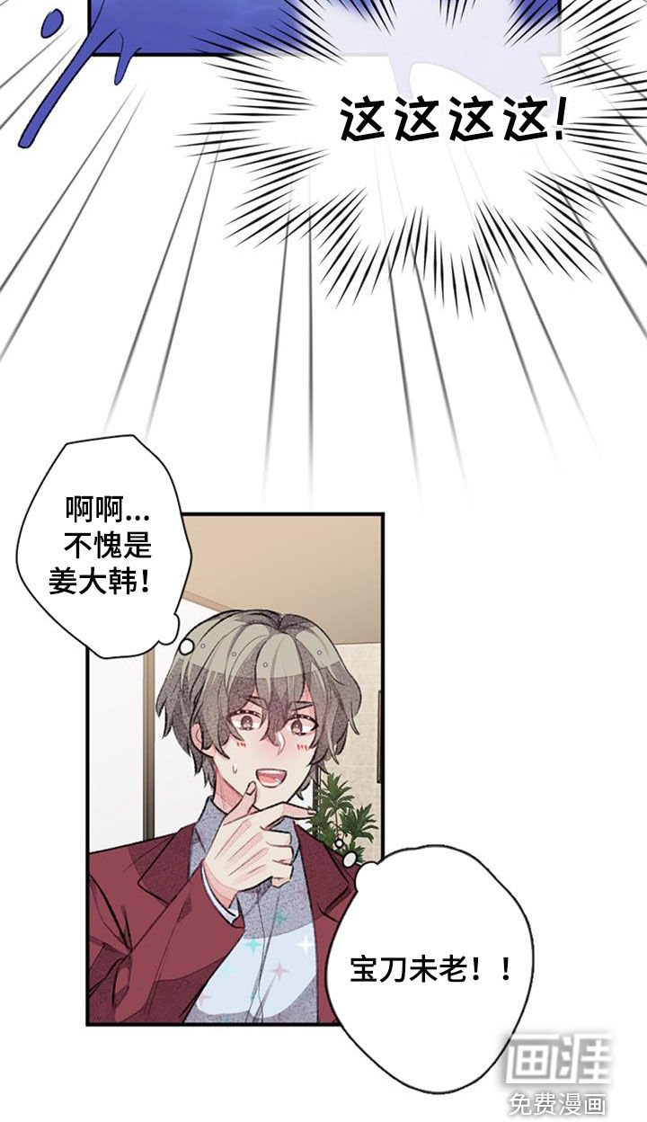 第39章：男主
