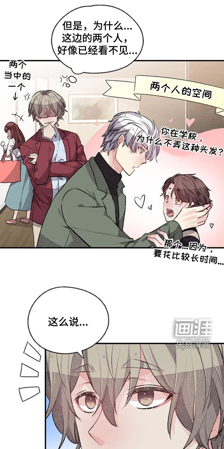 第39章：男主