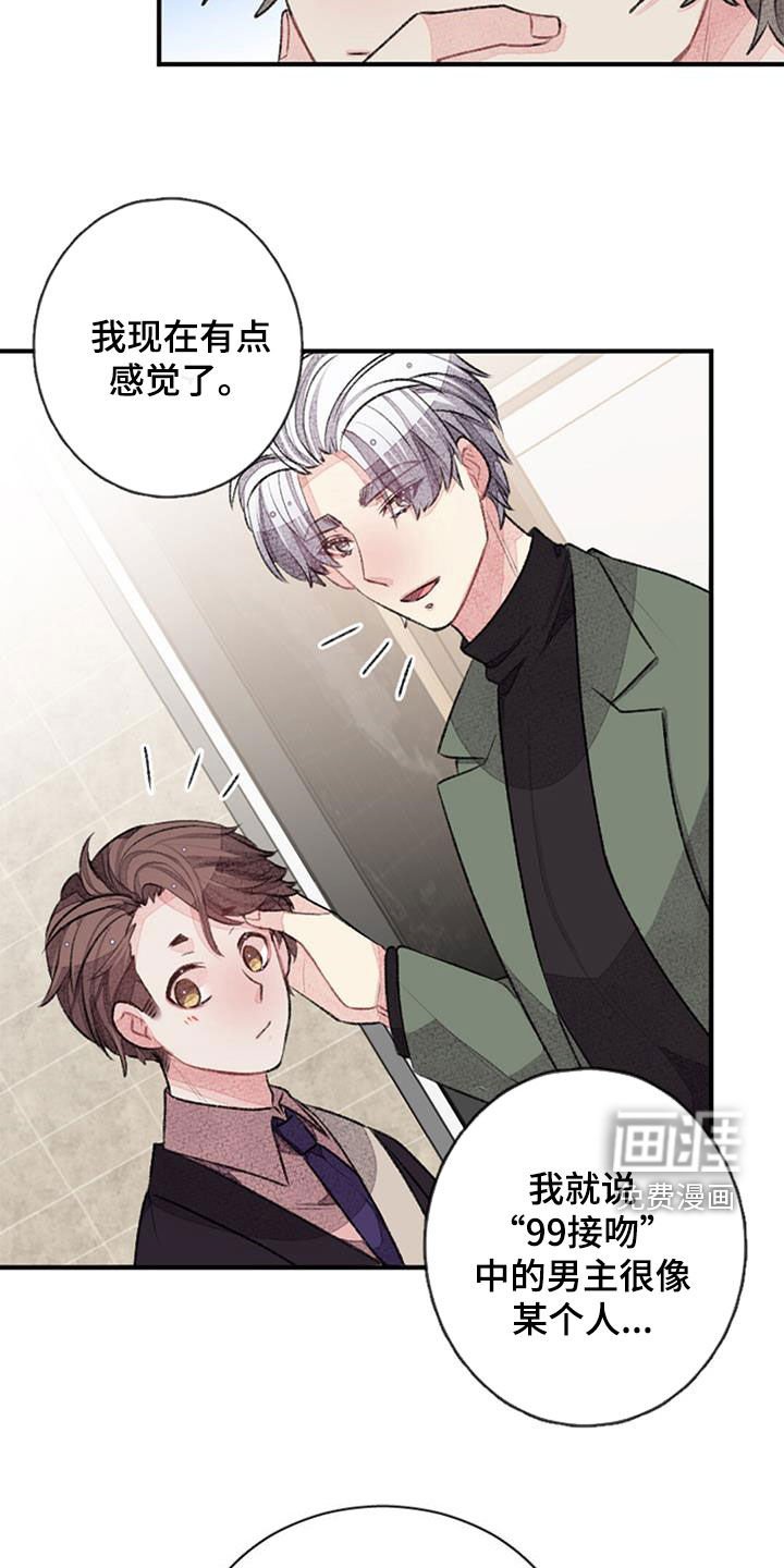 第39章：男主