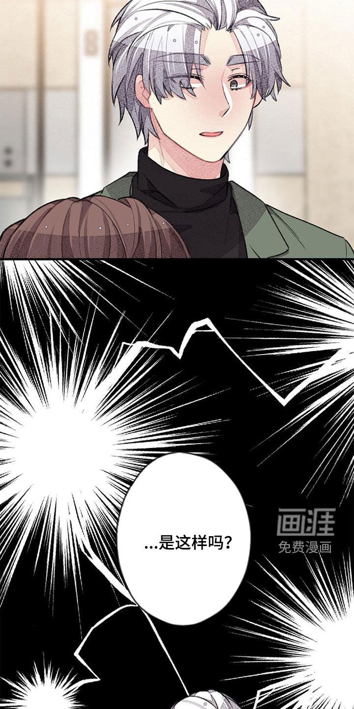 第39章：男主