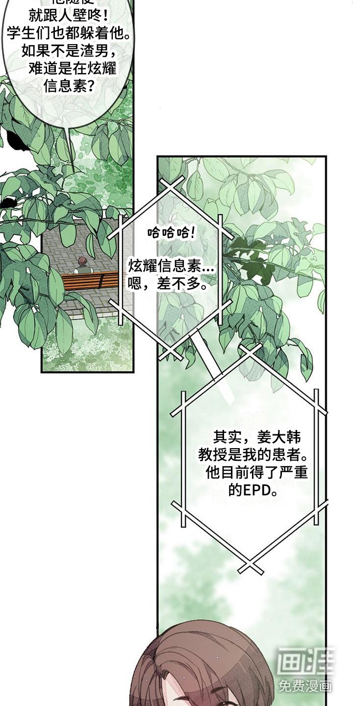 第4章：特殊症状