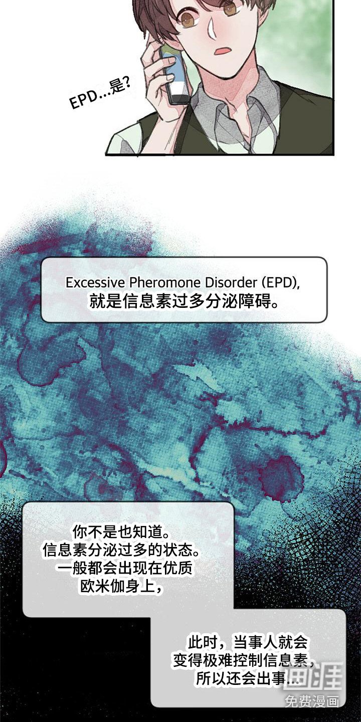 第4章：特殊症状