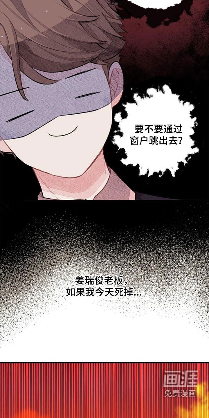 第40章：明天见