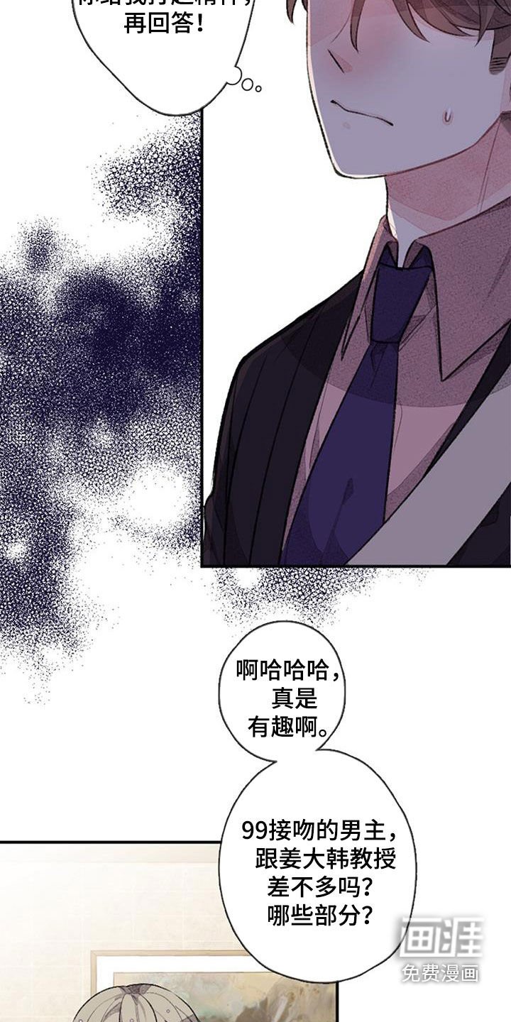 第40章：明天见