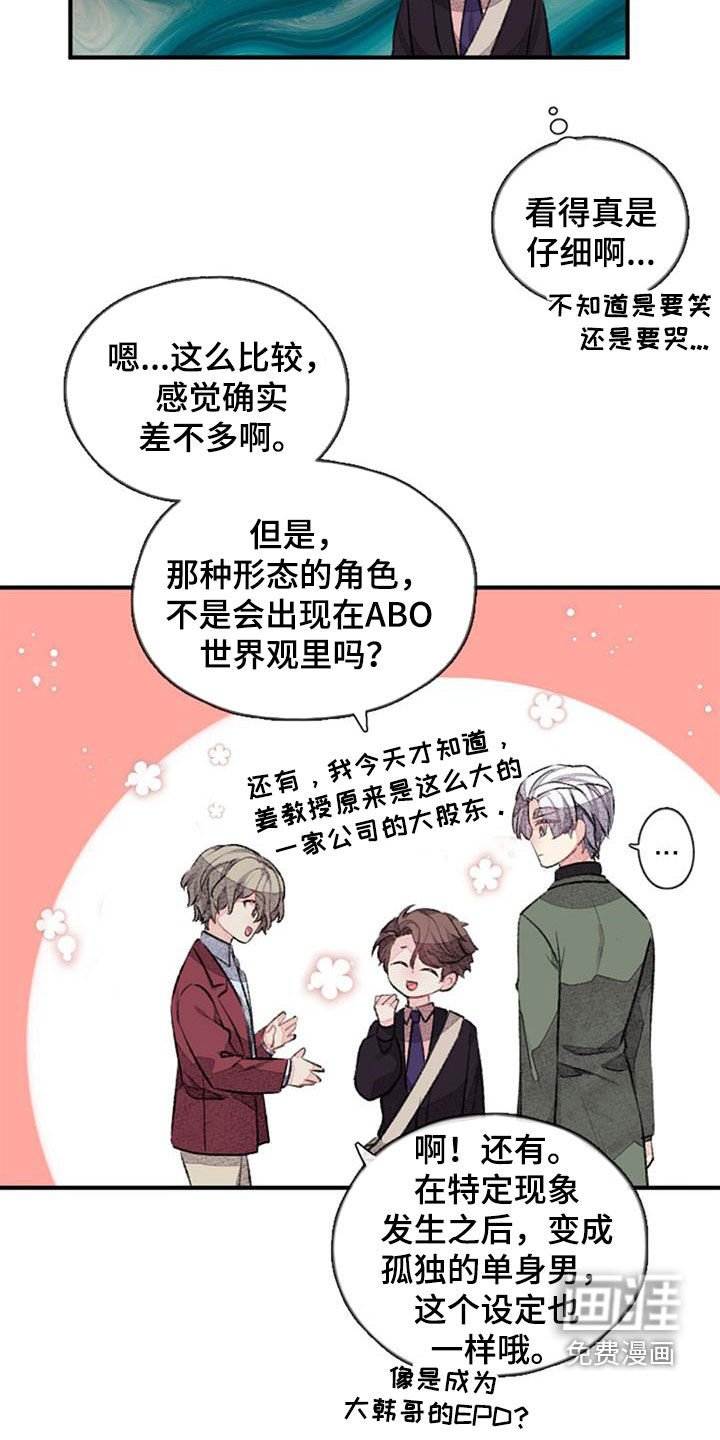第40章：明天见